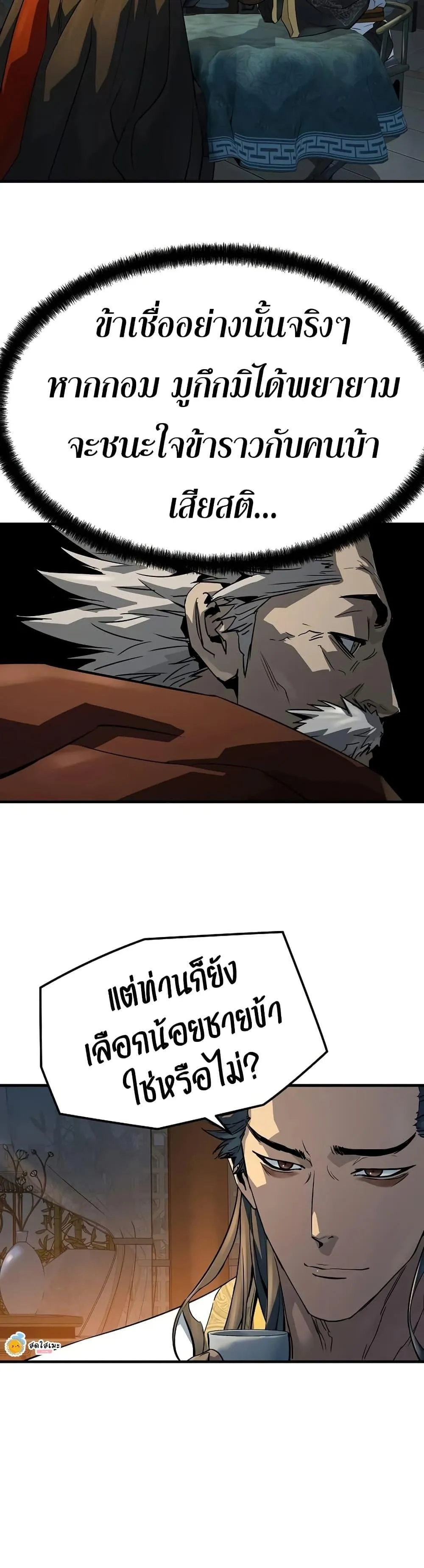 Absolute Regression ตอนที่ 94 หน้า 41