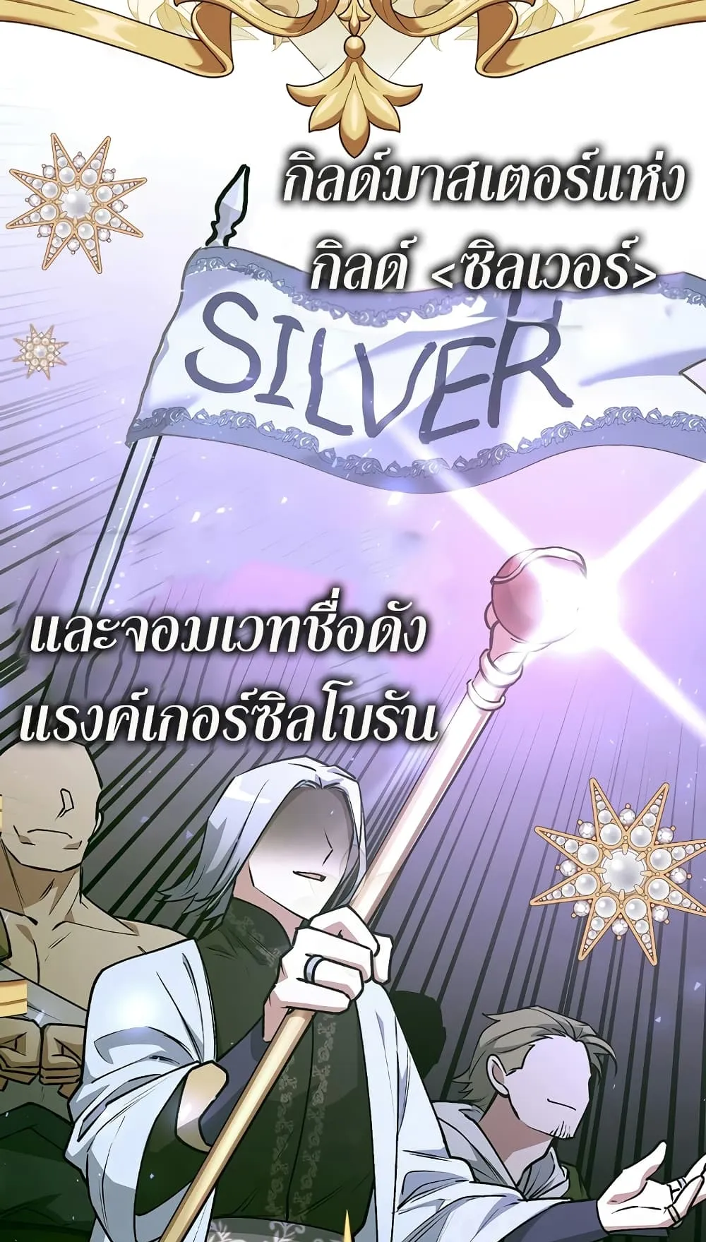 Hyper Luck ตอนที่ 2 หน้า 110