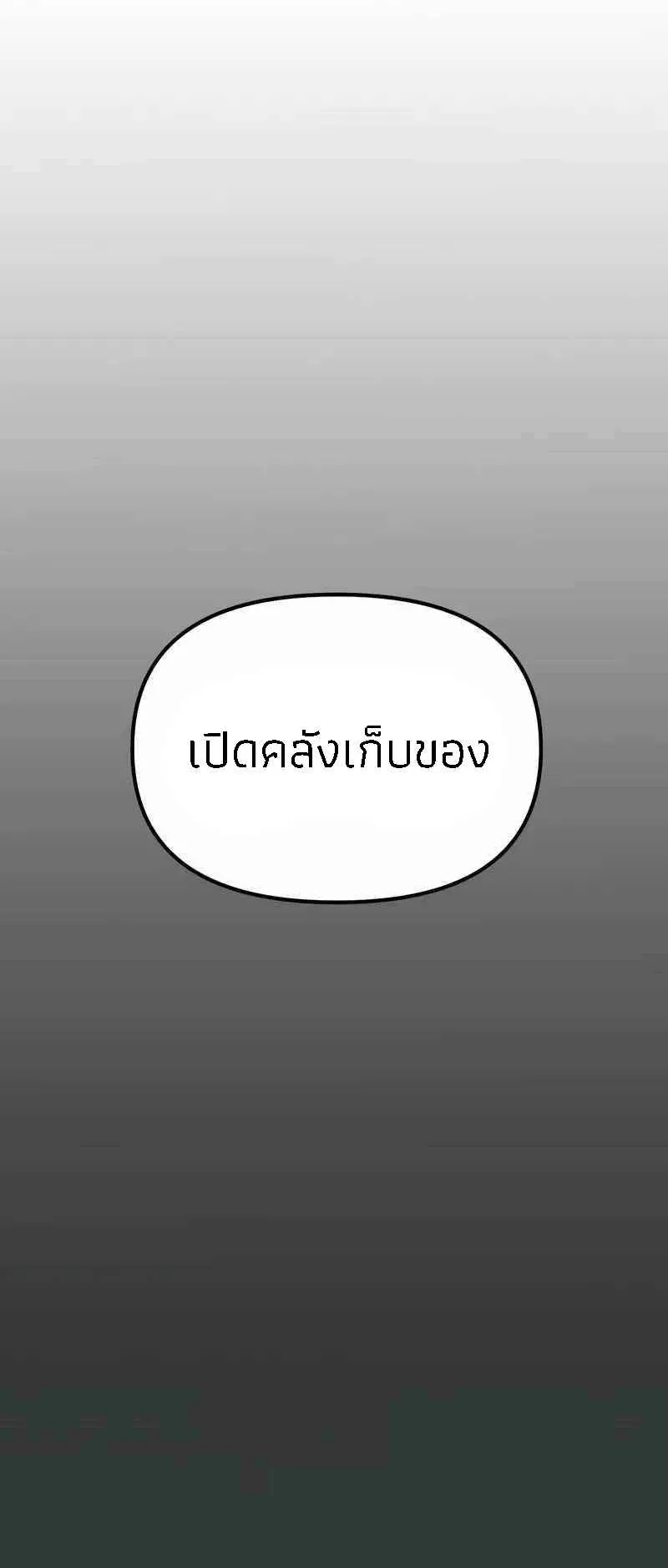Absolute Person in Every Corner ตอนที่ 2 หน้า 107