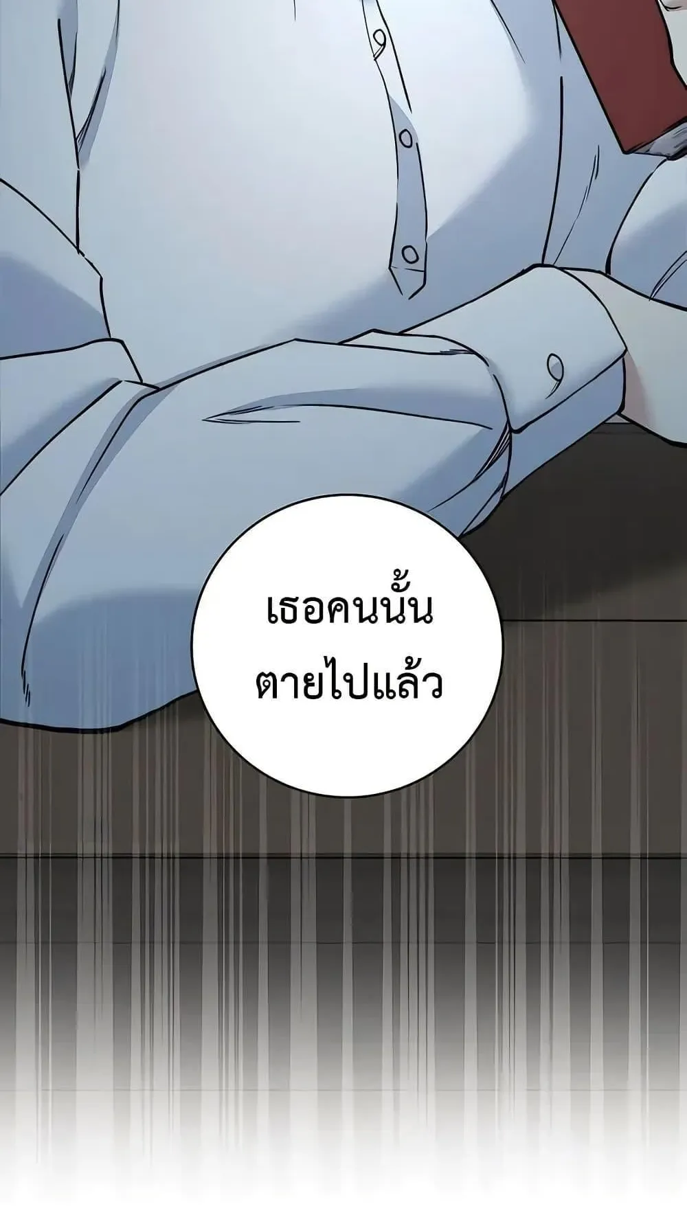 The Holy Emperor’s Grandson Is a Necromancer ตอนที่ 2 หน้า 99