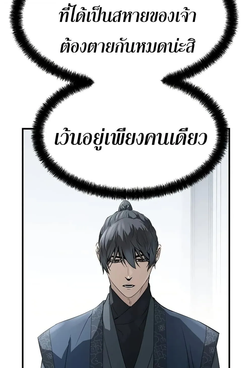 Absolute Regression ตอนที่ 100 หน้า 103
