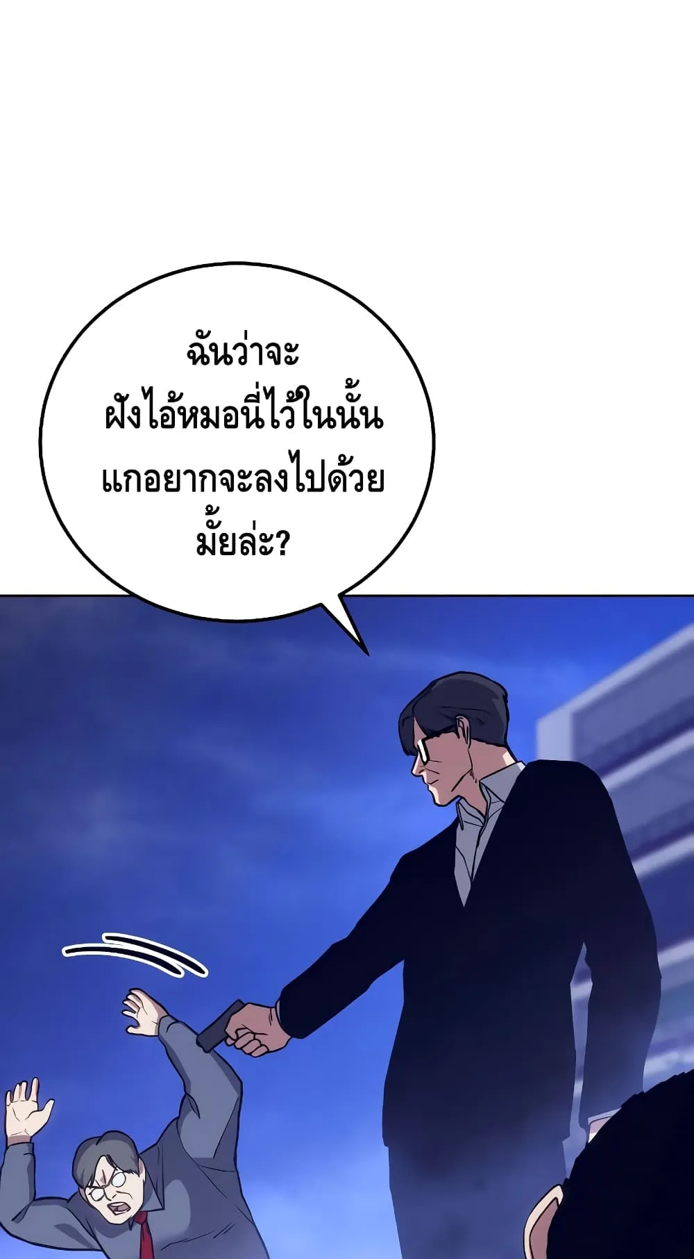 Baek XX ตอนที่ 6 หน้า 57