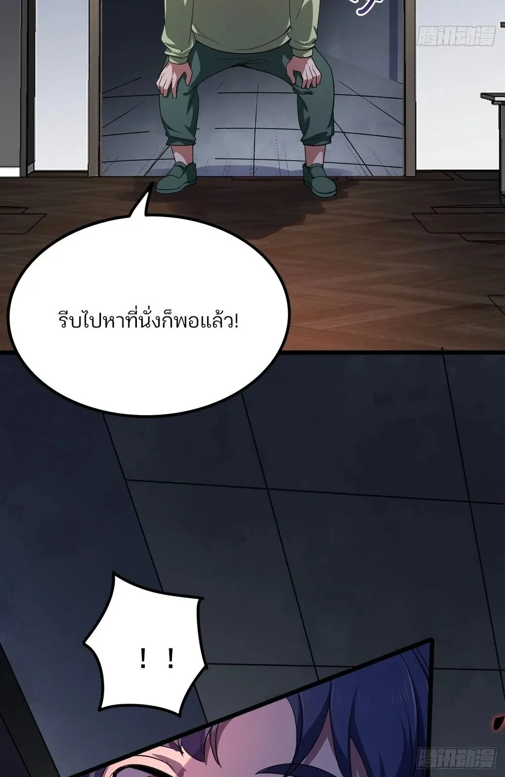 Day of Confinement ตอนที่ 4 หน้า 70
