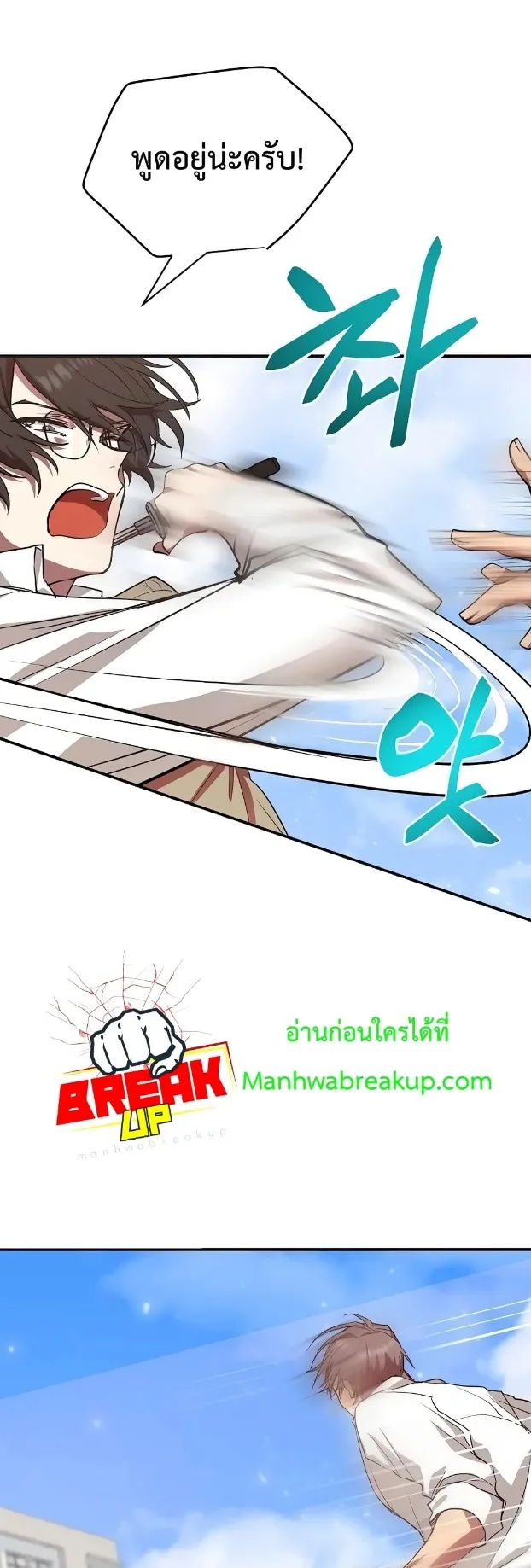 My School Life Pretending To Be a Worthless Person ตอนที่ 4 หน้า 37