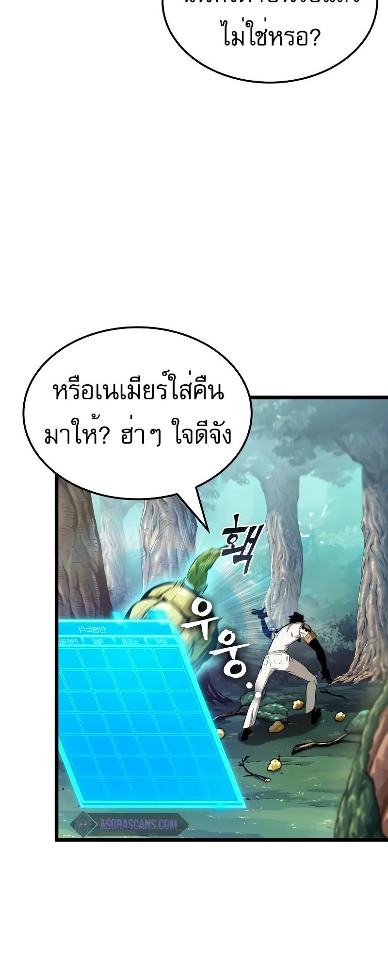 Light of Arad: Forerunner ตอนที่ 4 หน้า 5