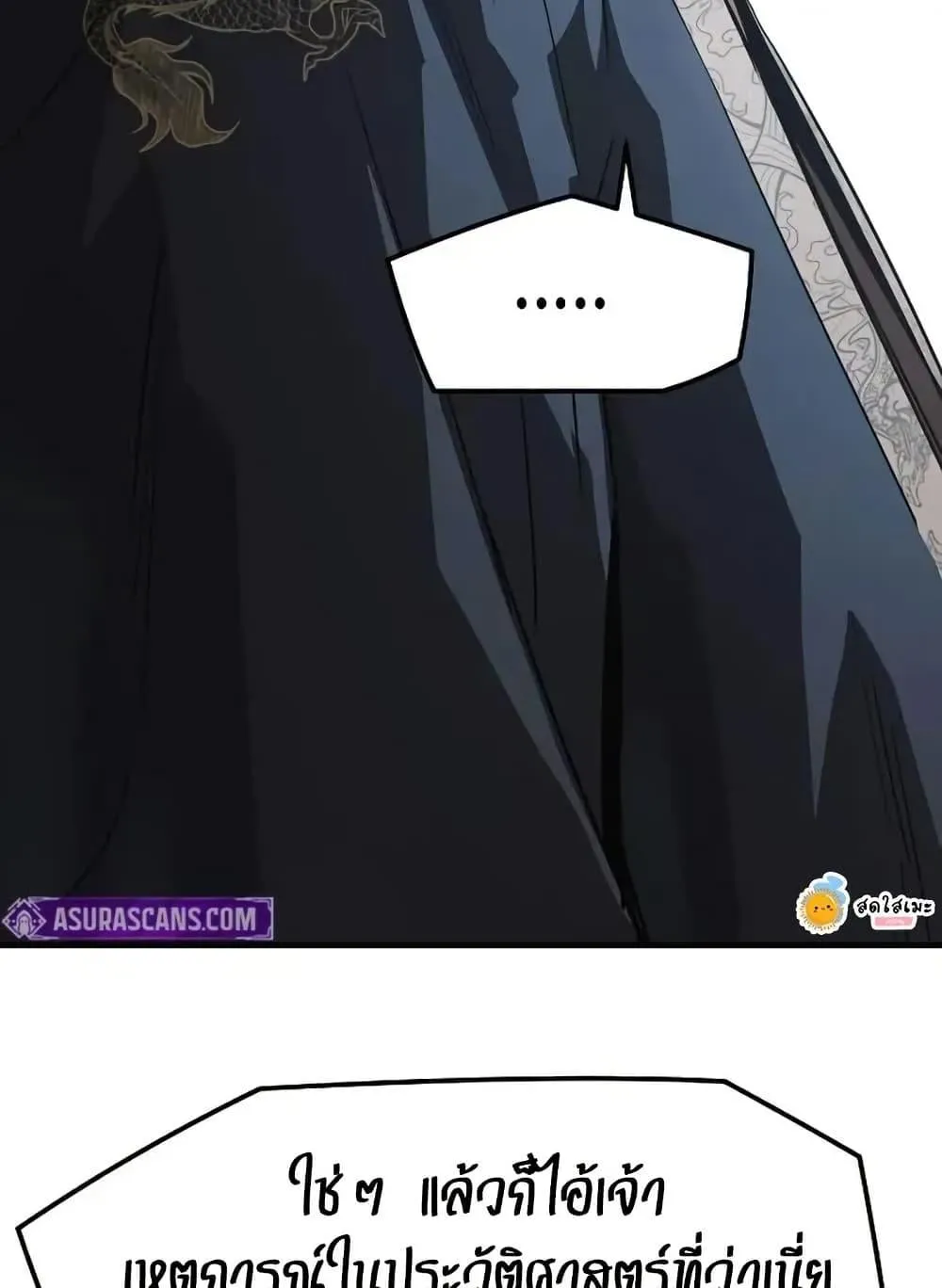 Absolute Regression ตอนที่ 72 หน้า 6
