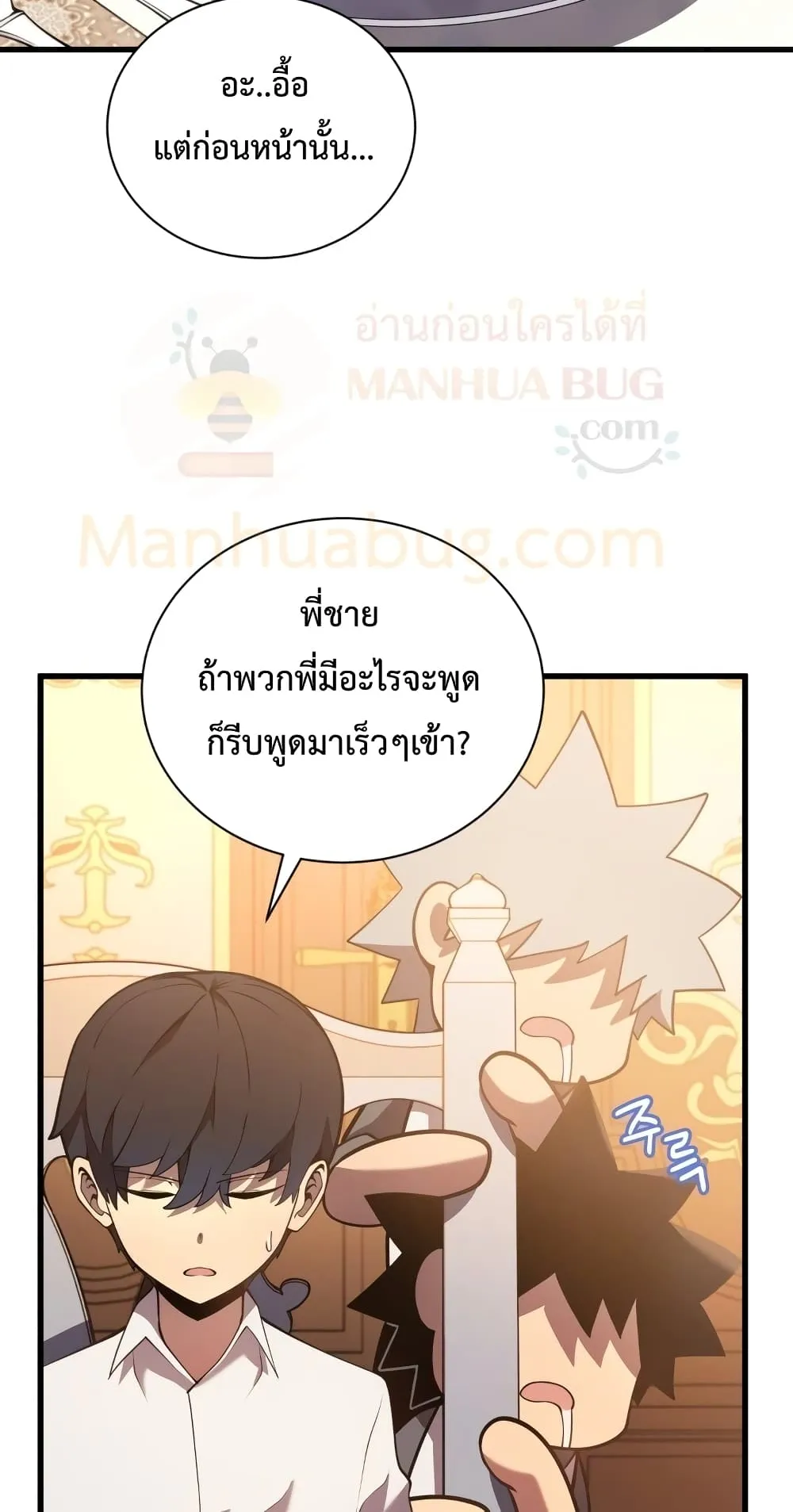 Swordmaster’s Youngest Son ตอนที่ 4 หน้า 85