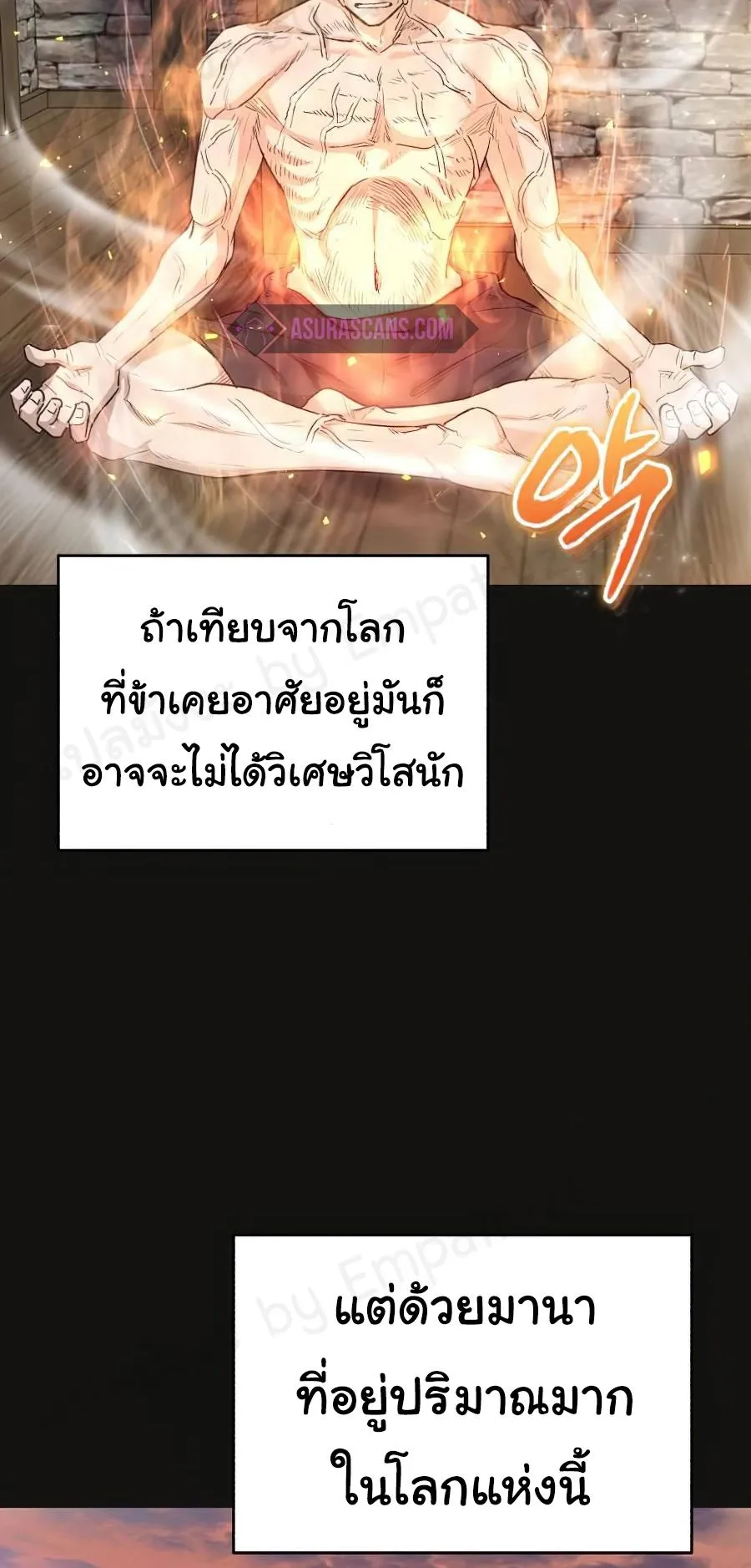 The Heavenly Demon Can’t Live a Normal Life ตอนที่ 15 หน้า 28