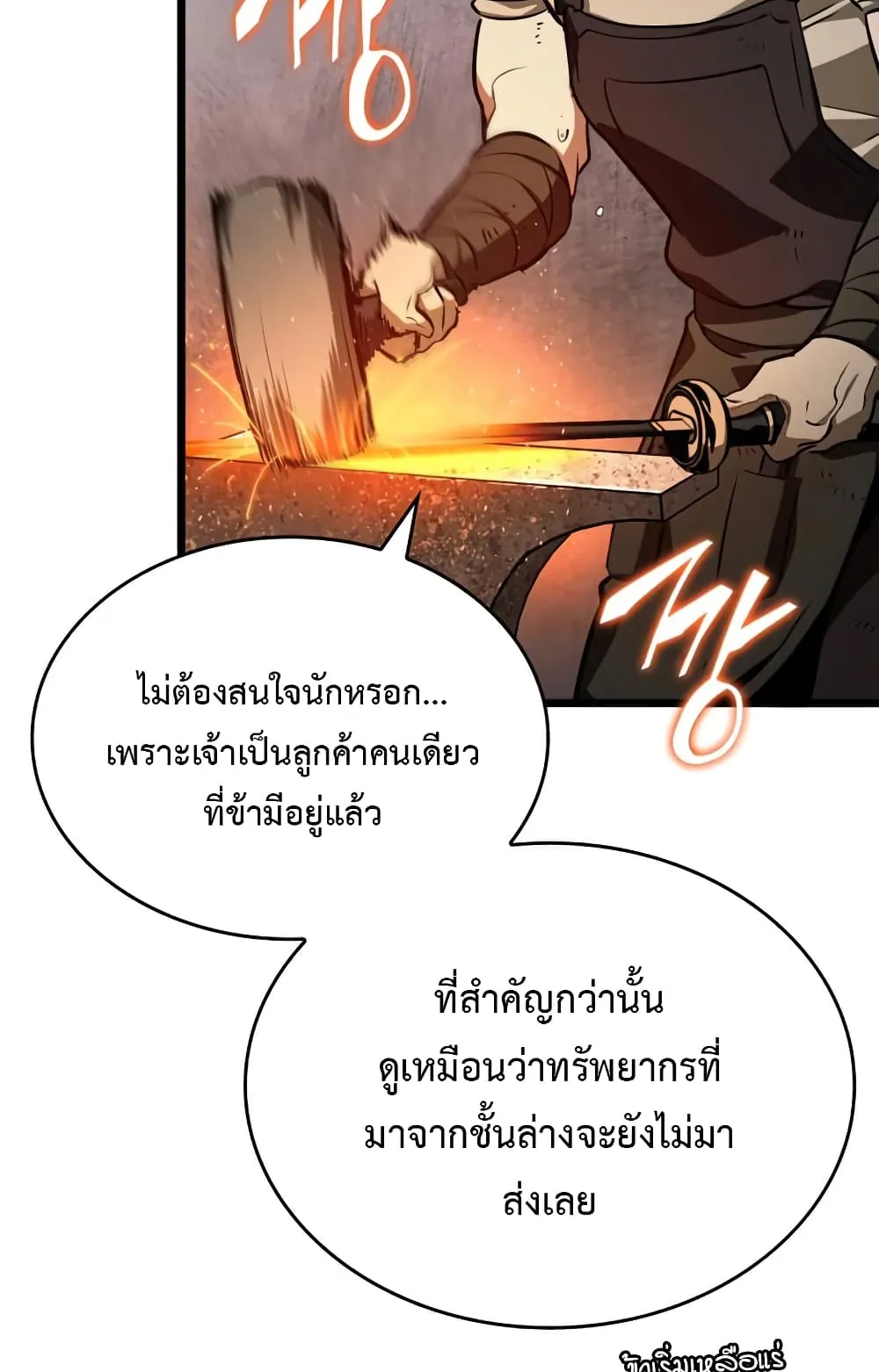 The World After the end ตอนที่ 3 หน้า 64