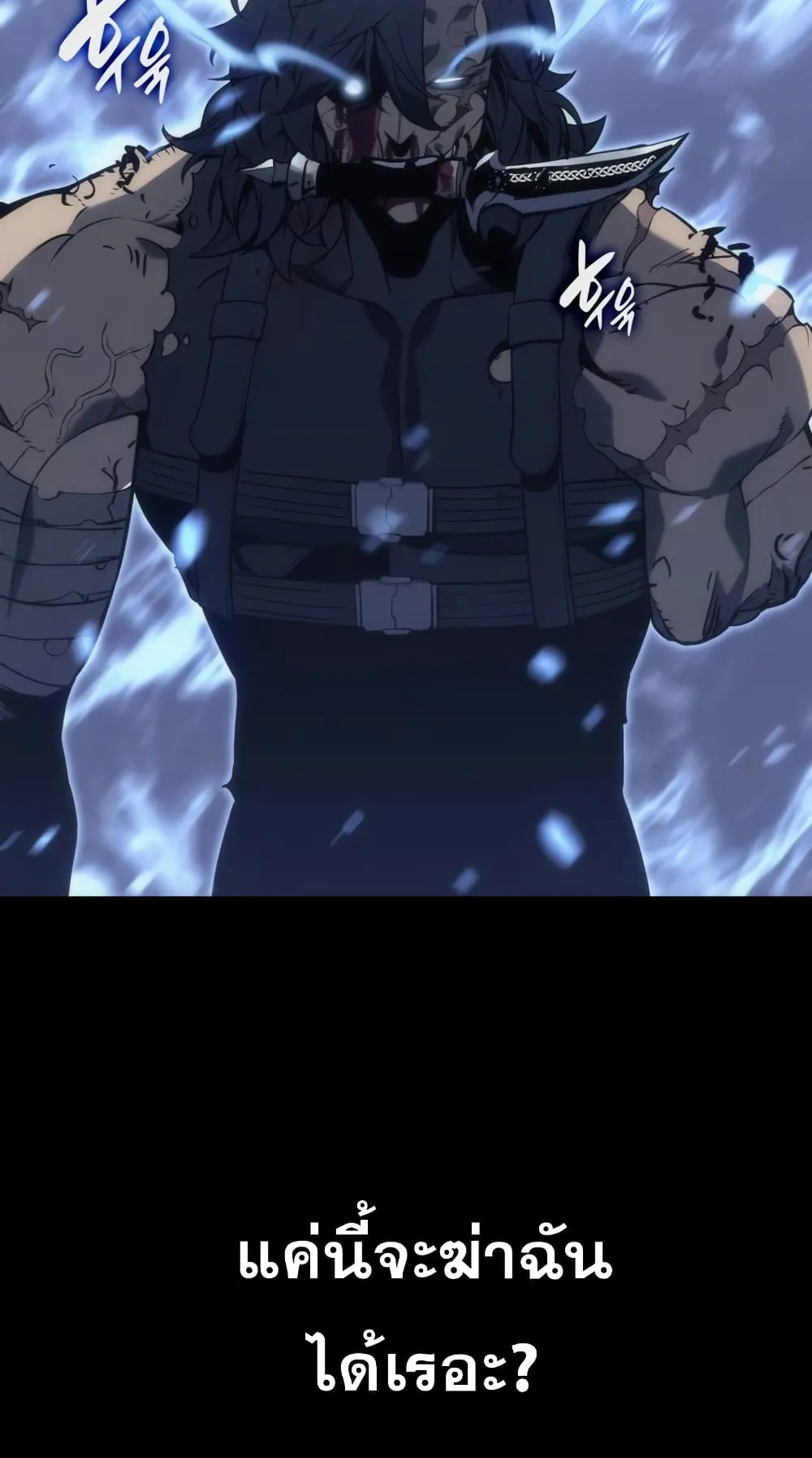 The Return of The Disaster-Class Hero ตอนที่ 1 หน้า 112