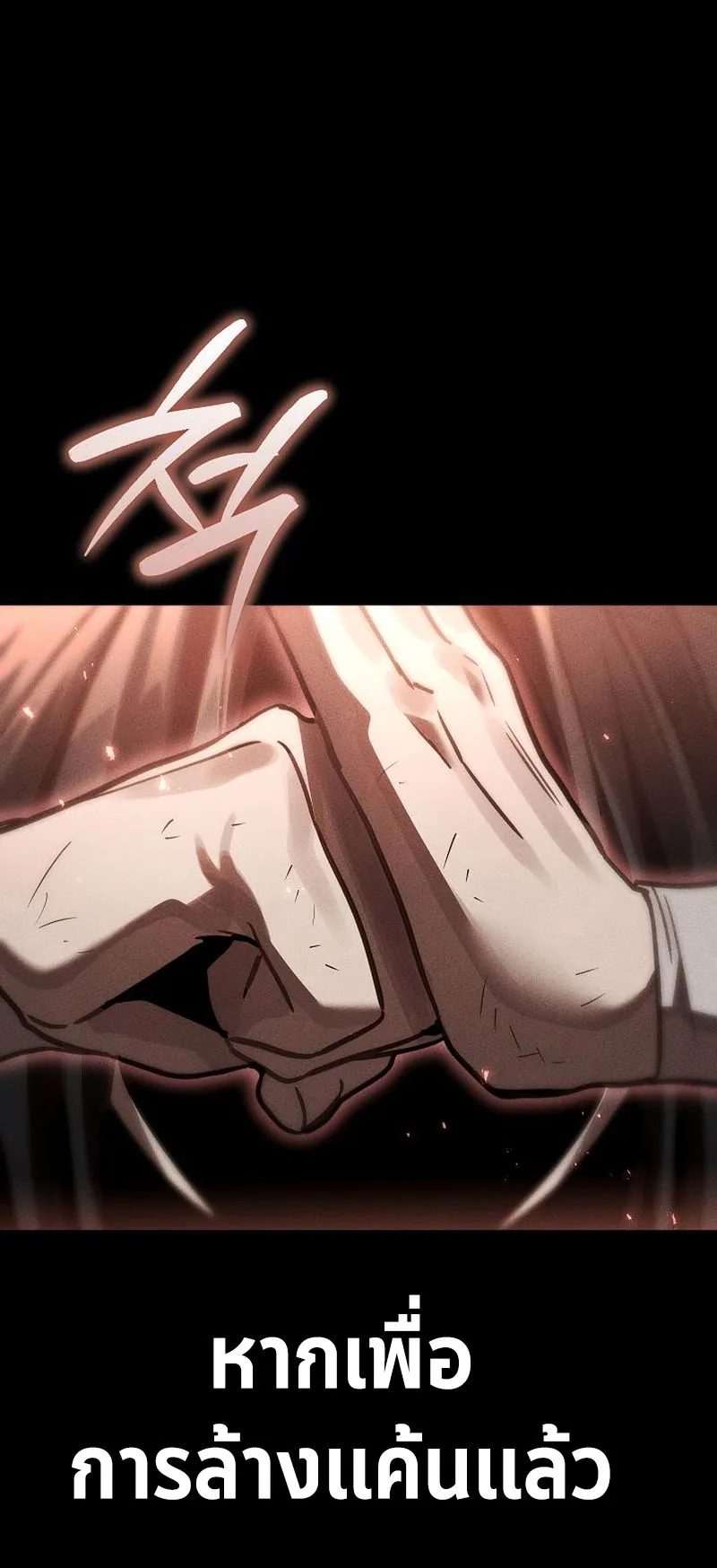 The Divine Demon’s Grand Ascension ตอนที่ 10 หน้า 89