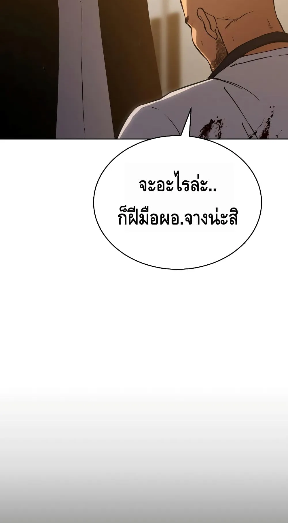 Baek XX ตอนที่ 5 หน้า 71