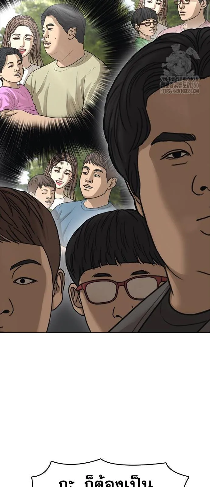 Loser Life 2 ตอนที่ 37 หน้า 32