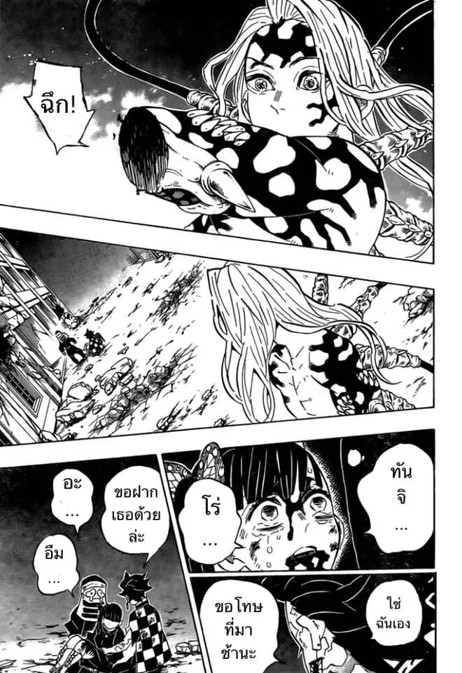Kimetsu no yaiba ตอนที่ 188 หน้า 76