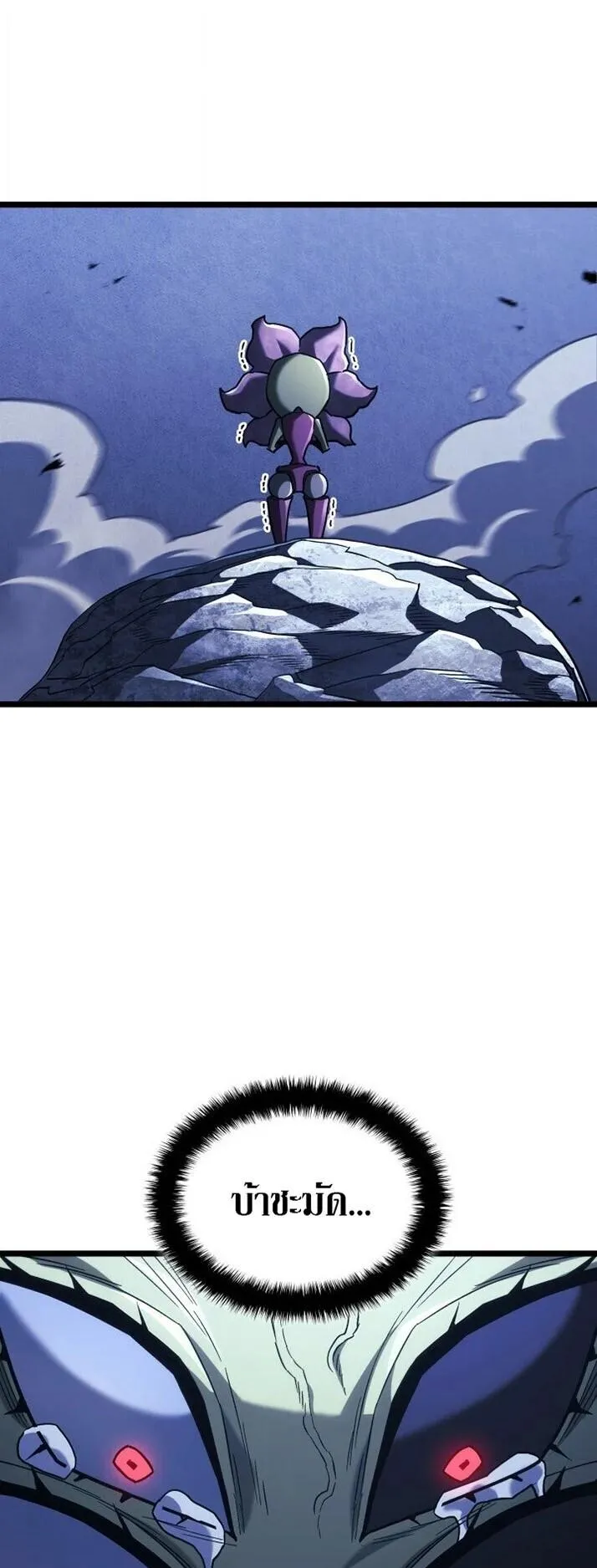 Revenge of the Iron-Blooded Sword Hound ตอนที่ 164 หน้า 17