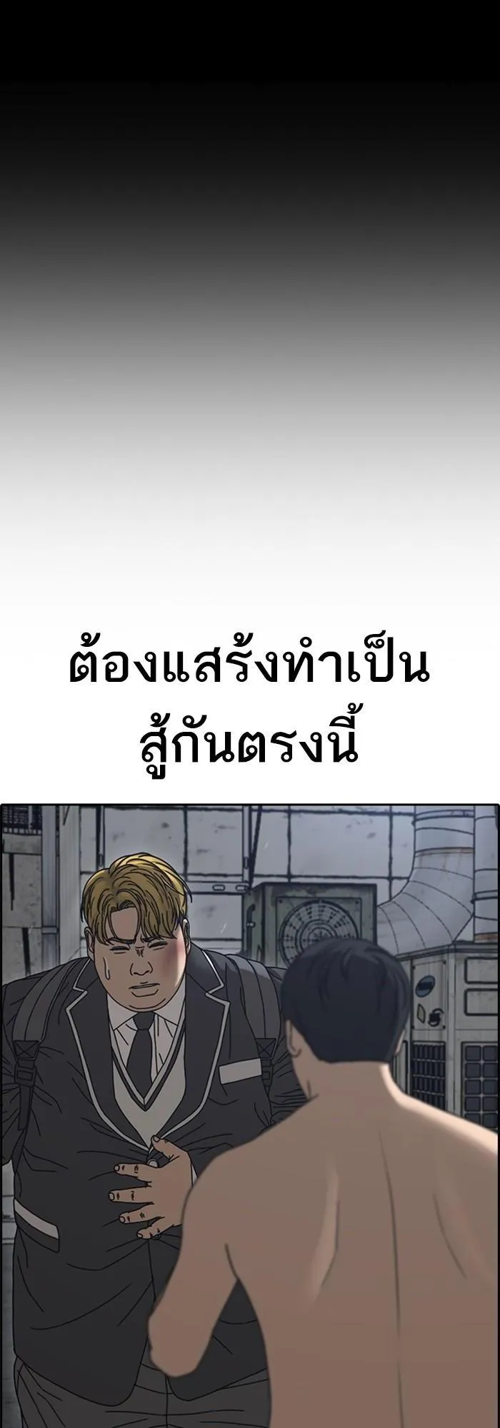 Loser Life 2 ตอนที่ 4 หน้า 41