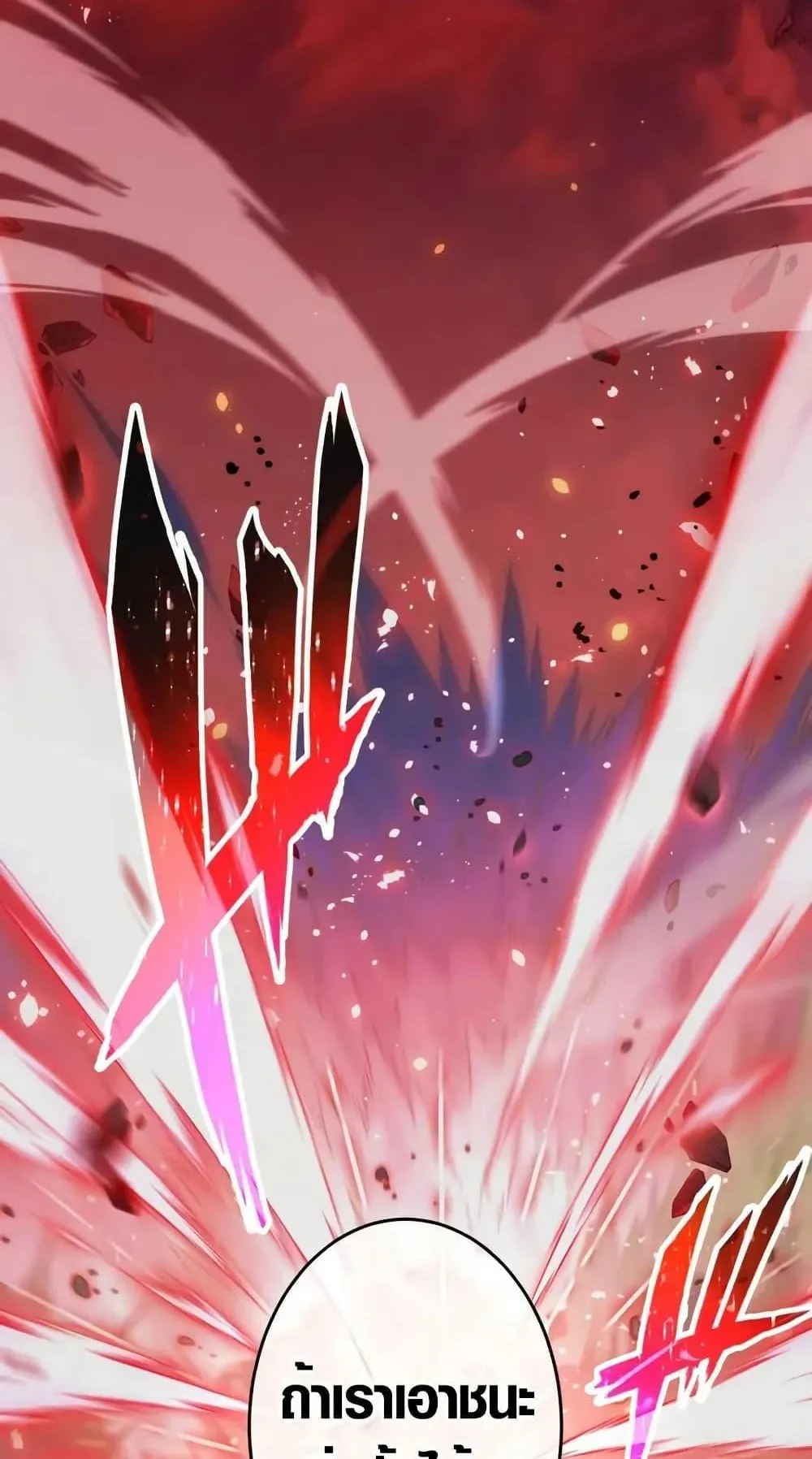 The Dark Swordsman Returns ตอนที่ 1 หน้า 4