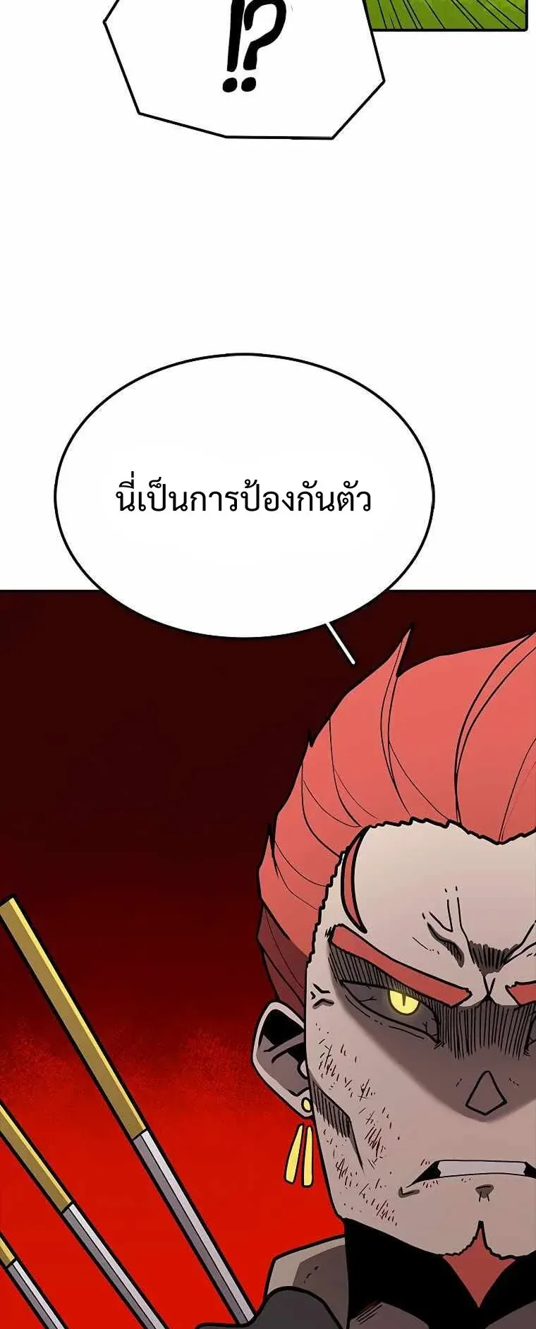 The House Without Time ตอนที่ 34 หน้า 5