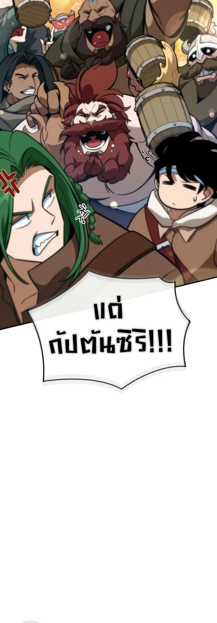 Valhalla Saga ตอนที่ 9 หน้า 71