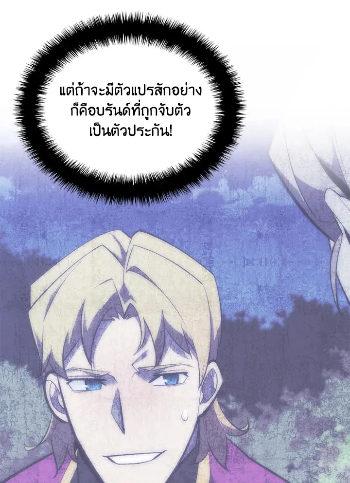 Overgeared ตอนที่ 247 หน้า 41