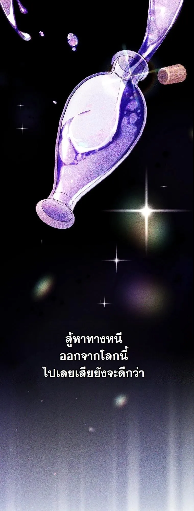Got Dropped into a Ghost Story, Still Gotta Work ตอนที่ 6 หน้า 43