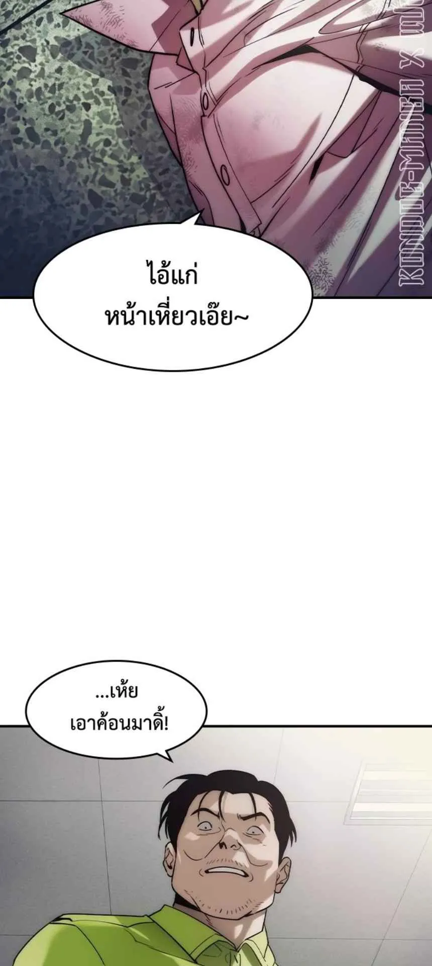 The Childe ตอนที่ 6 หน้า 66