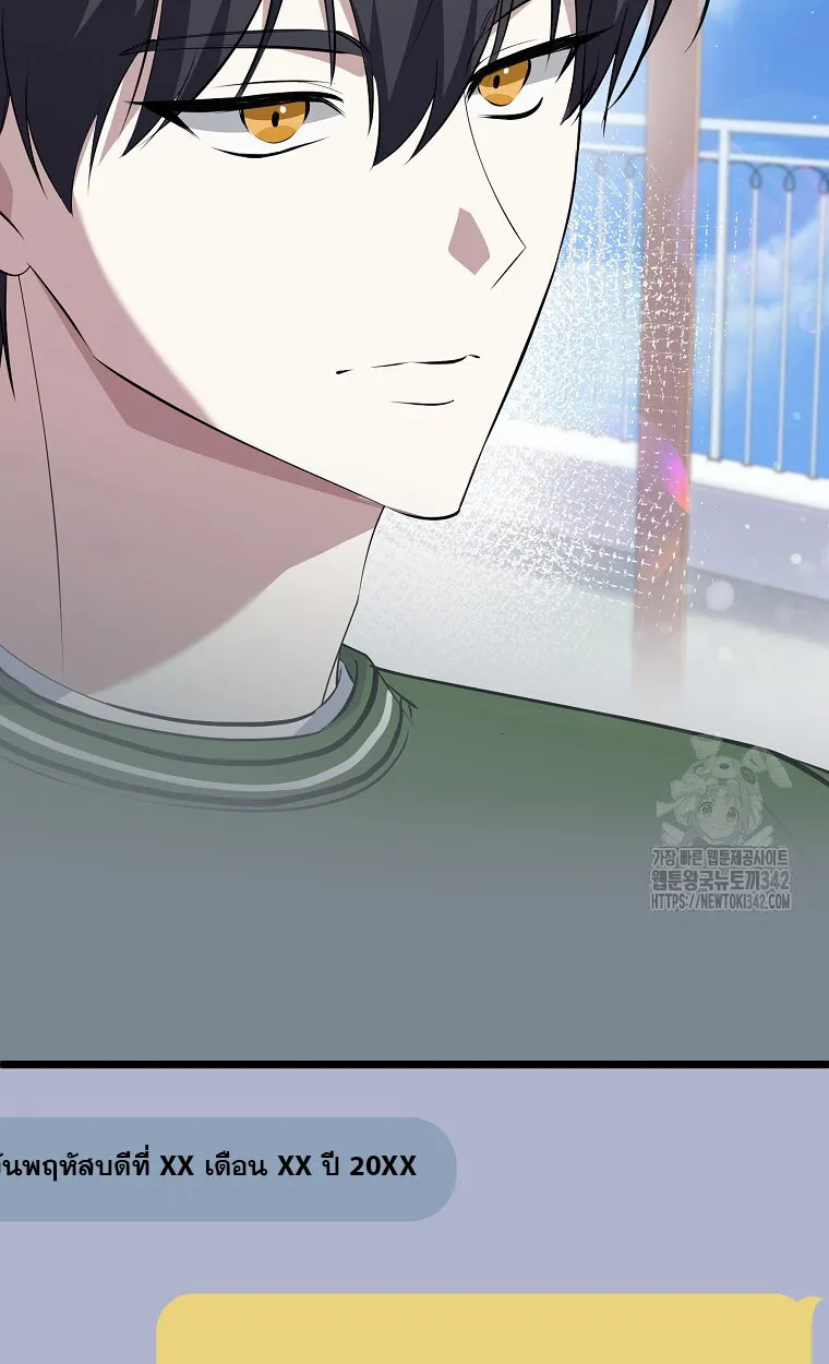 The Crazy Genius Composer Returns ตอนที่ 21 หน้า 76