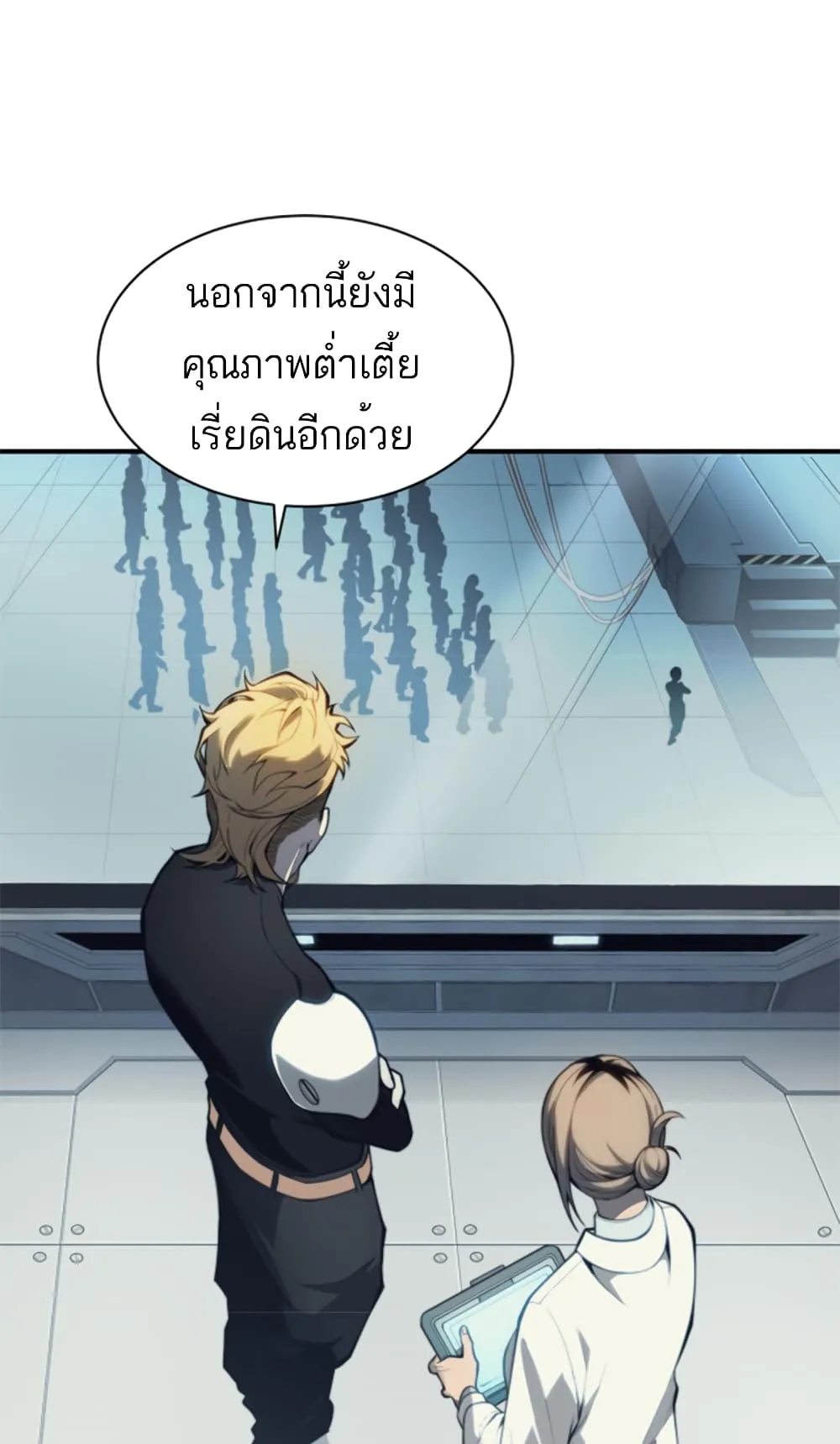 Demonic Evolution ตอนที่ 2 หน้า 71
