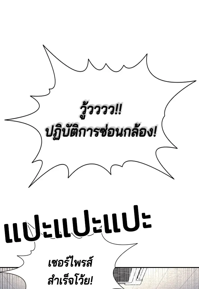 Gu Sera ตอนที่ 2 หน้า 62