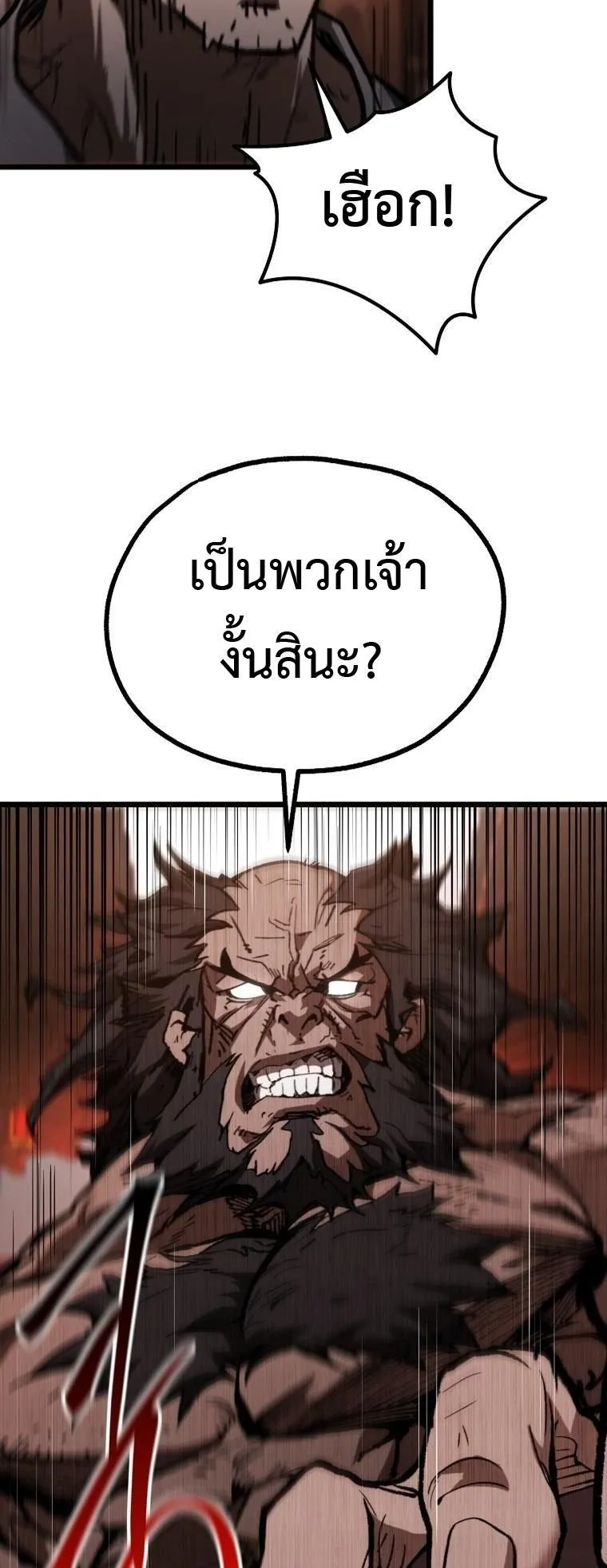 Unrivaled Spear Ghost ตอนที่ 38 หน้า 49