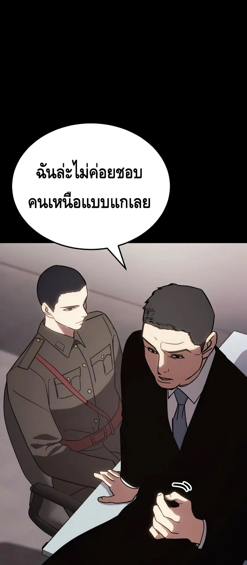 Baek XX ตอนที่ 9 หน้า 99