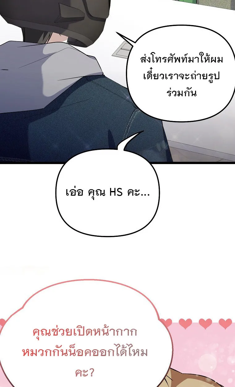 The Crazy Genius Composer Returns ตอนที่ 18 หน้า 78