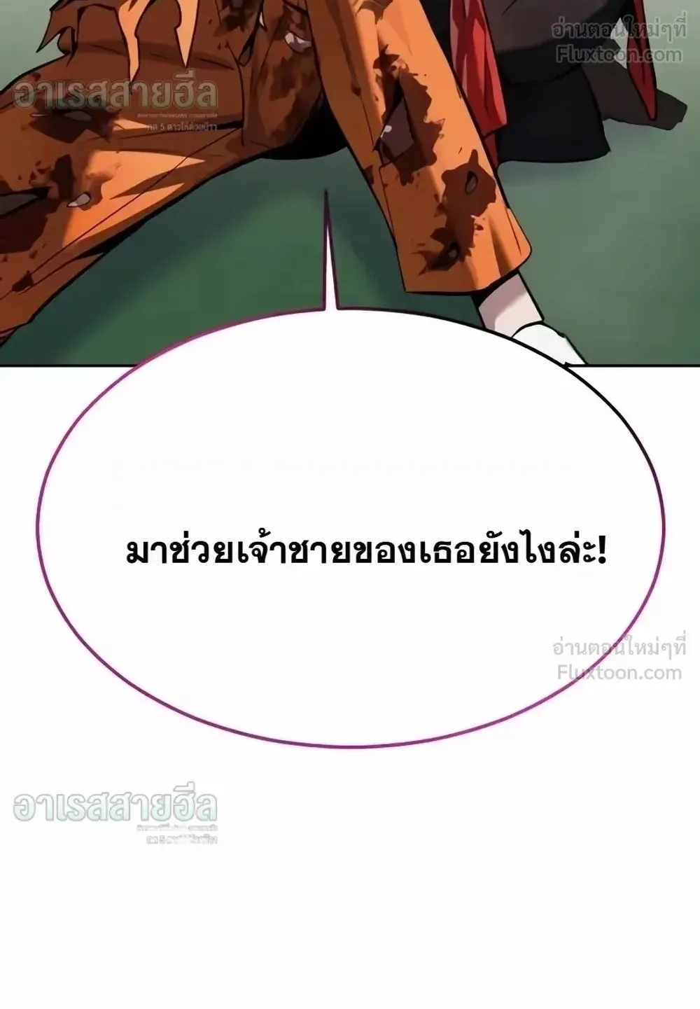 Resurrection Boy ตอนที่ 38 หน้า 184