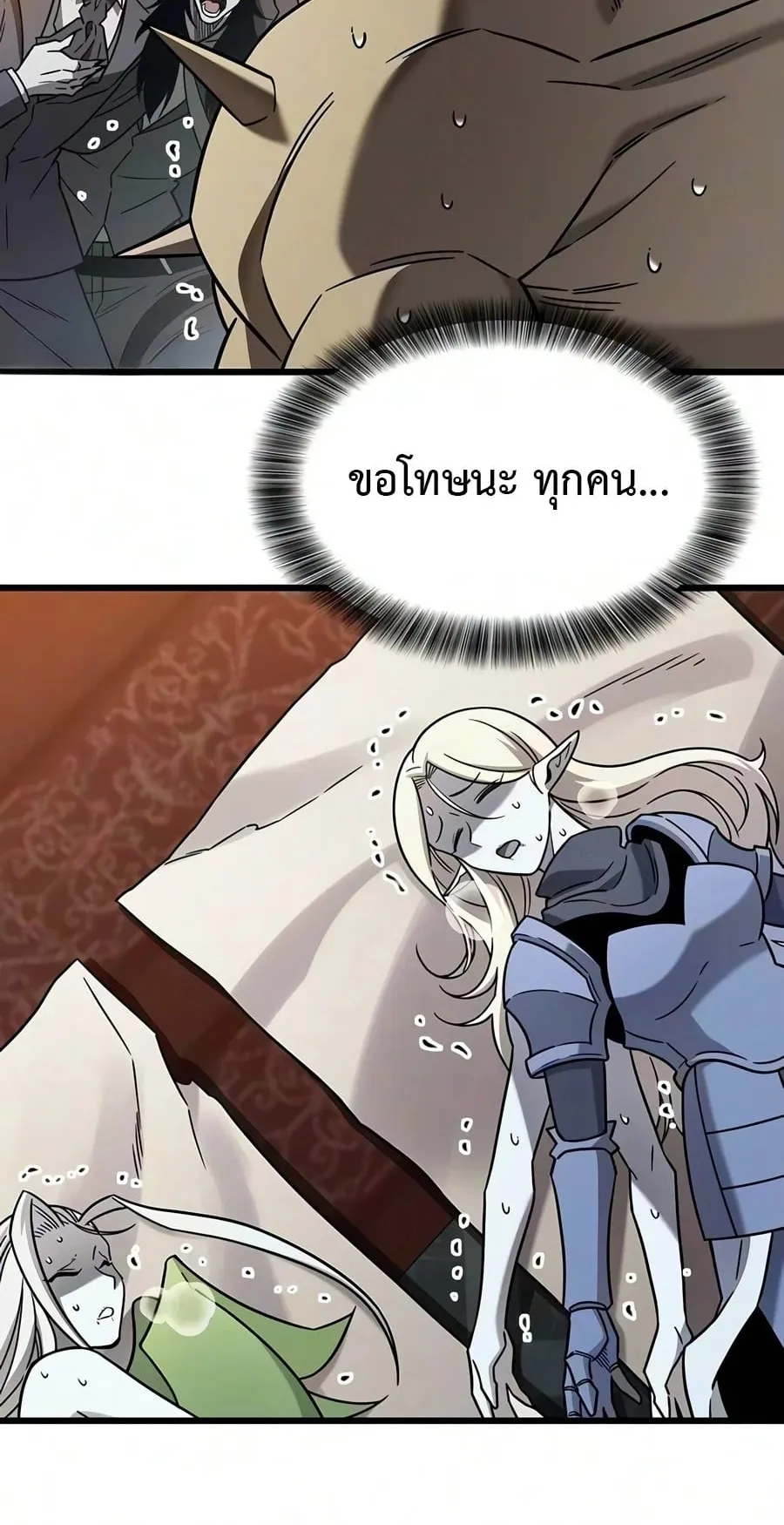 What a Bountiful Harvest, Demon Lord! ตอนที่ 81 หน้า 46