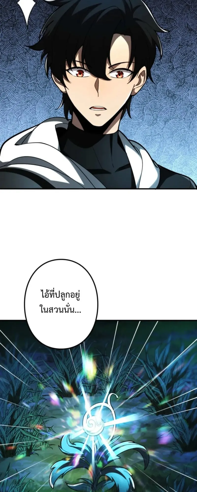 The Clan’s Failure Is a Former Continental Champion ตอนที่ 3 หน้า 65