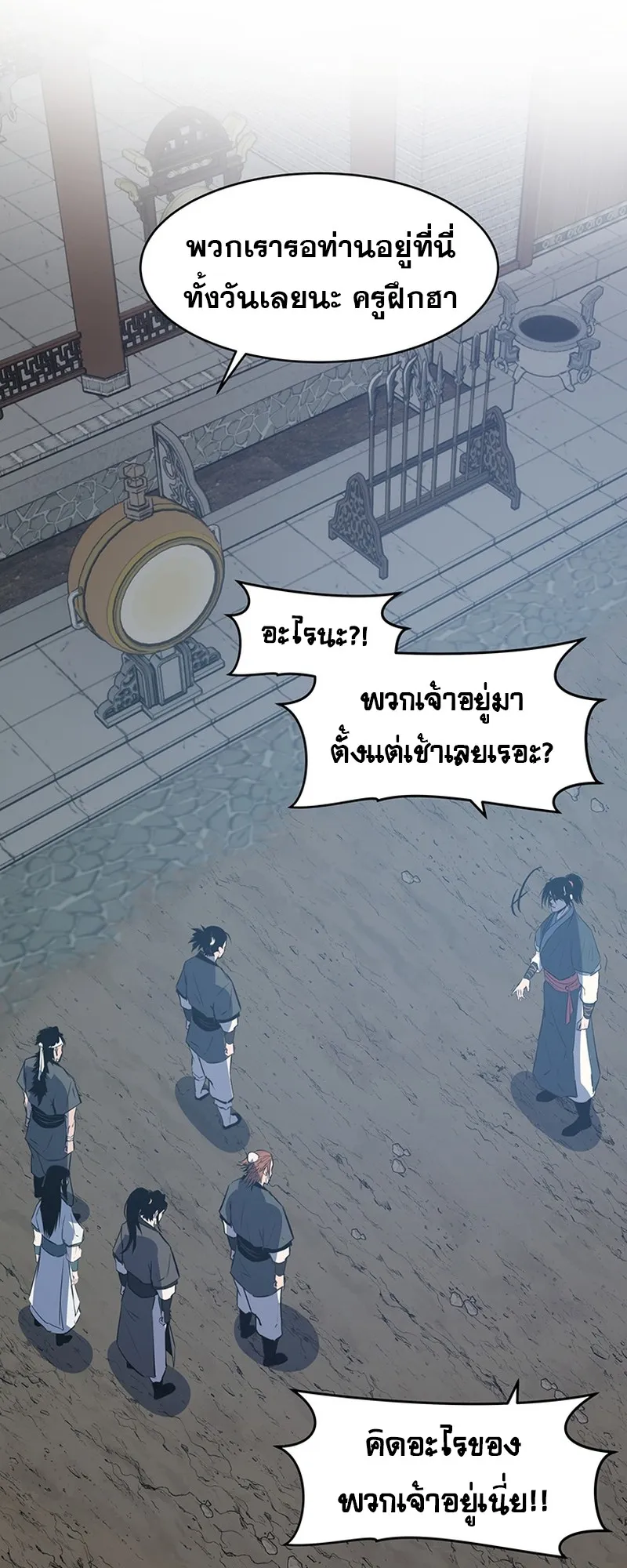 The Best Martial Arts Instructor In The World ตอนที่ 3 หน้า 55