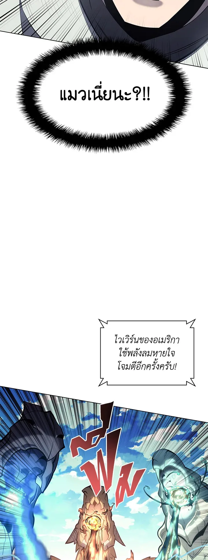 Overgeared ตอนที่ 99 หน้า 45