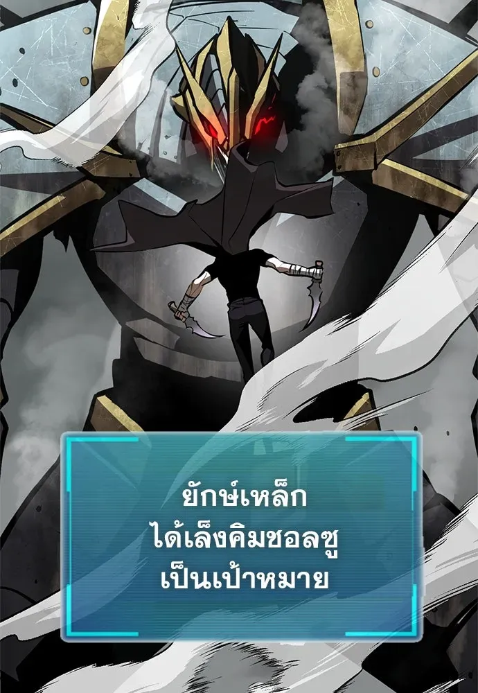 Level 999 Goblin ตอนที่ 5 หน้า 83