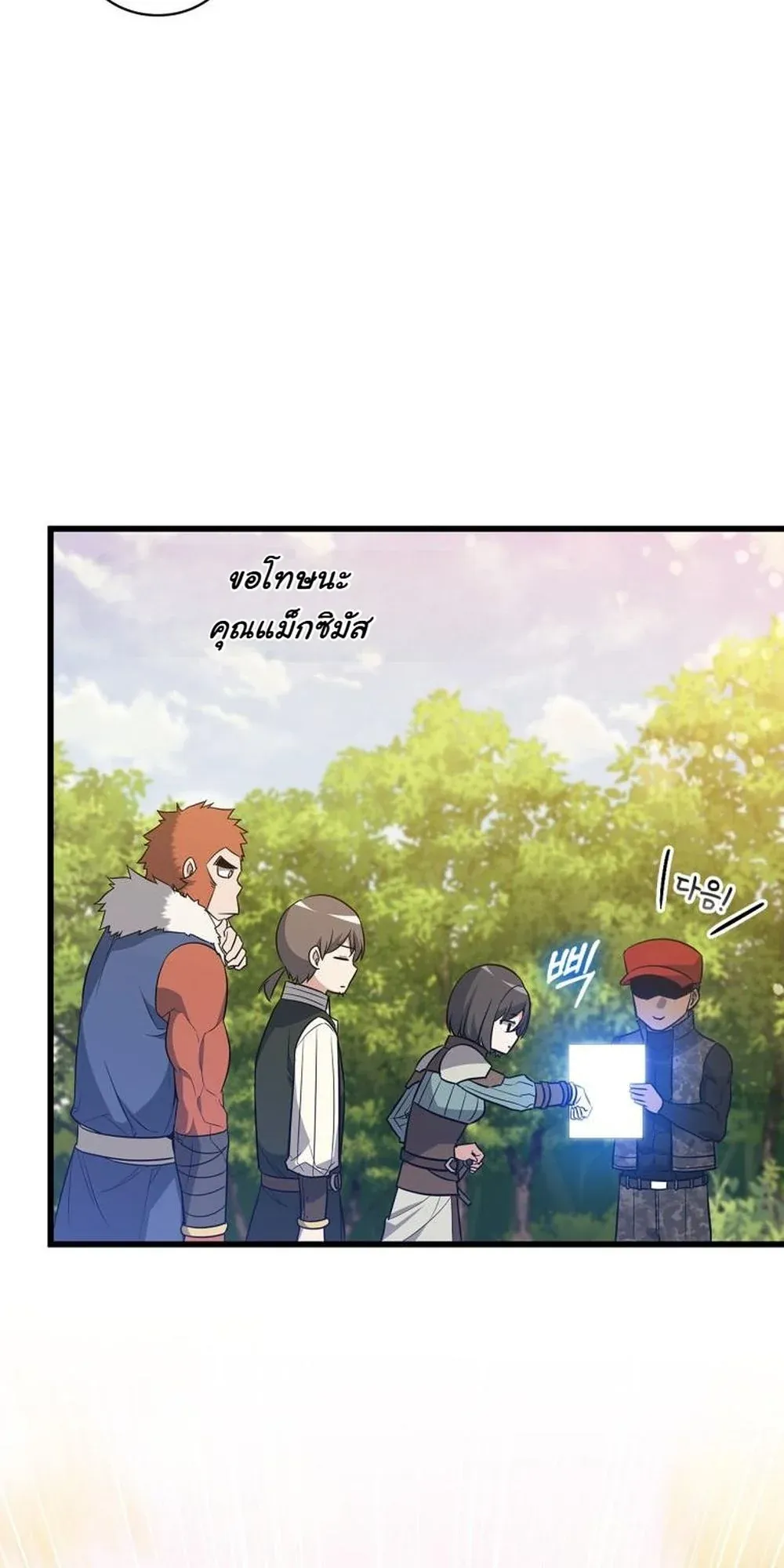 I Became the Academy Villain’s Daughter ตอนที่ 21 หน้า 33