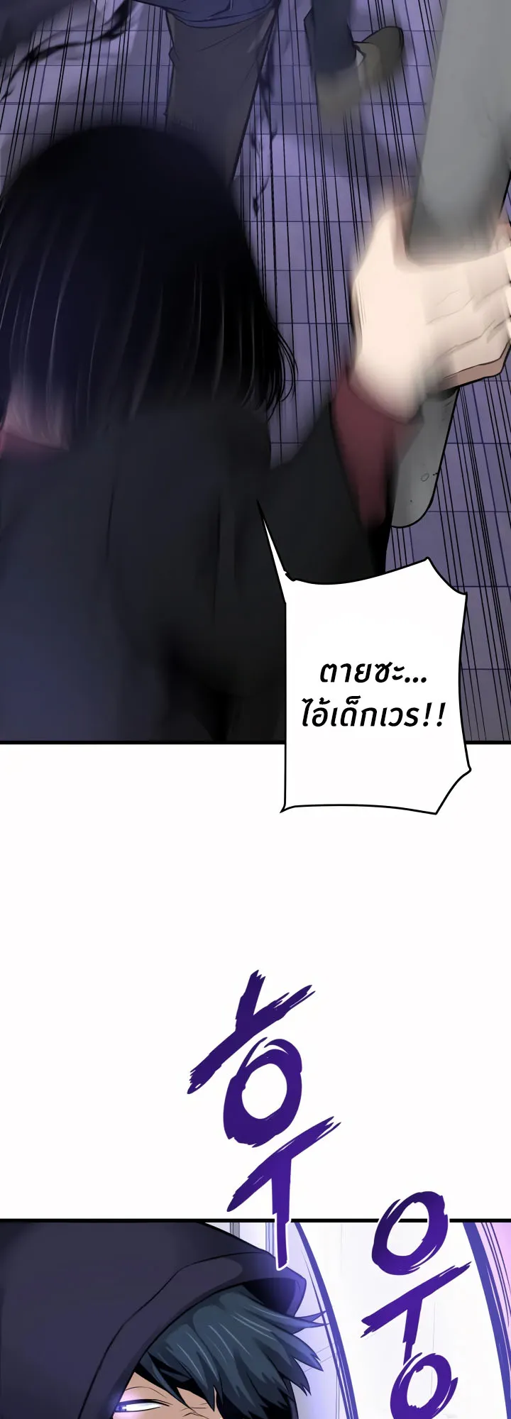 Han Dae Sung Returned From Hell ตอนที่ 8 หน้า 69