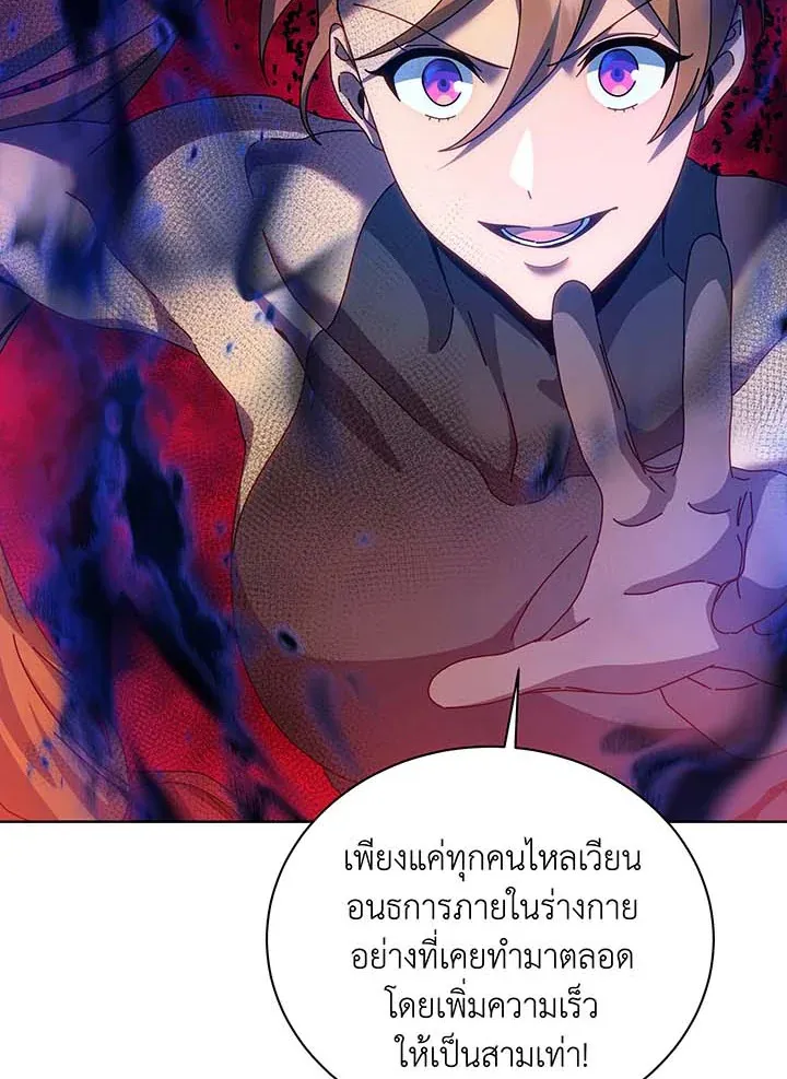 Necromancer Academy’s Genius Summoner Chapter 129 หน้า 10