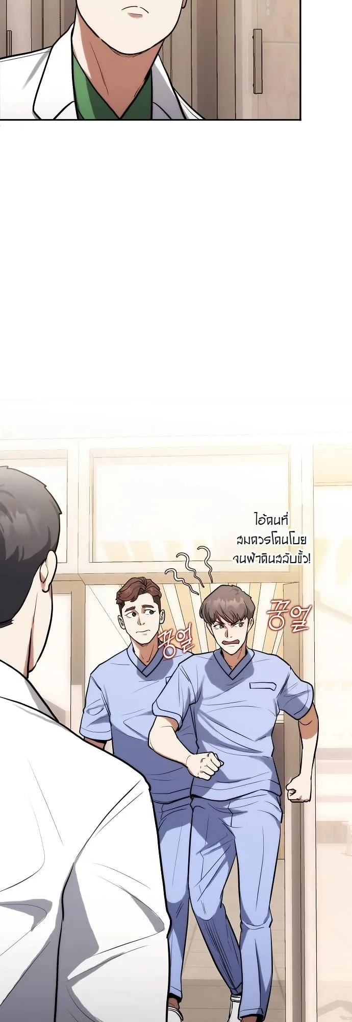 Hua Tuo Becomes a Surgeon ตอนที่ 3 หน้า 28