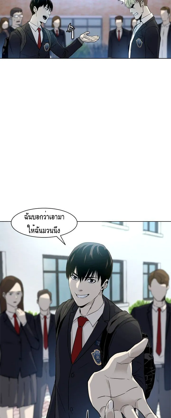 God of Blackfield ตอนที่ 4 หน้า 4