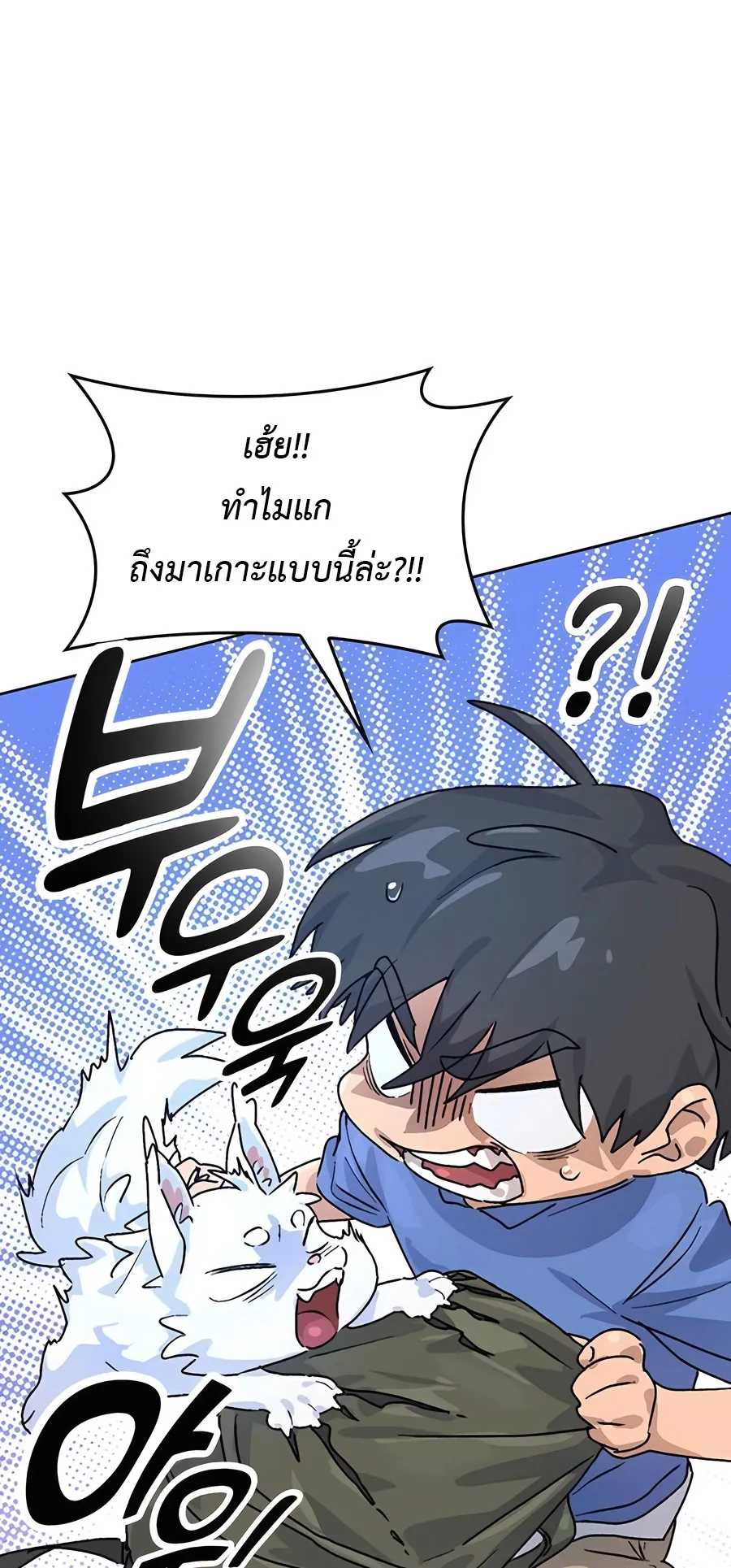 Healing Life Through Camping In Another World ตอนที่ 4 หน้า 79