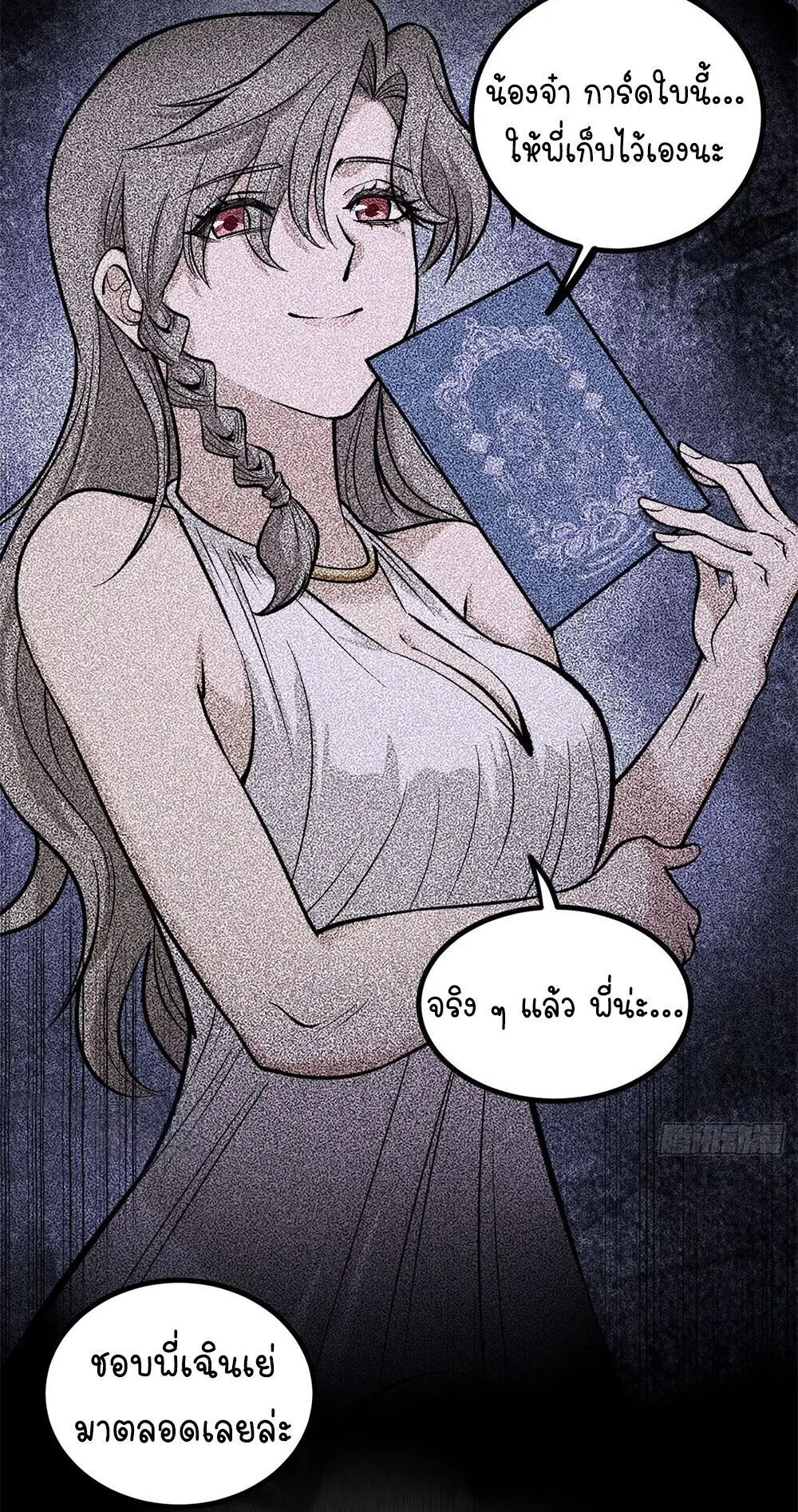 Gatekeeper of the Boundless Worlds ตอนที่ 136 หน้า 11