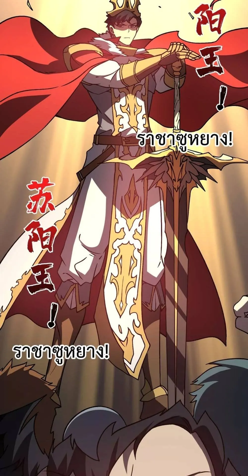 Starting as the Black Dragon BOSS ตอนที่ 6 หน้า 58
