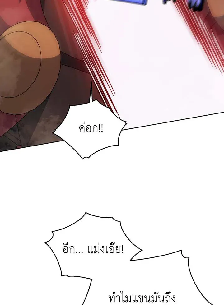 Necromancer Academy’s Genius Summoner Chapter 110 หน้า 97