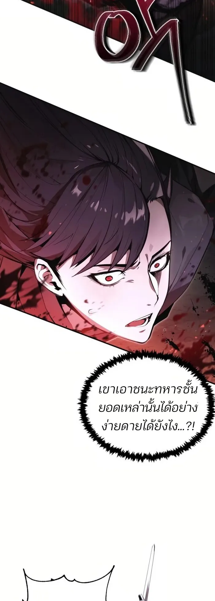 The Anxious Demon Cult Leader ตอนที่ 2 หน้า 37