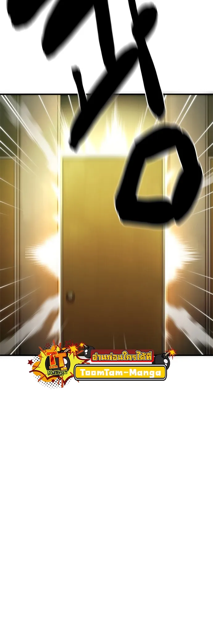 Monster Eater ตอนที่ 2 หน้า 125