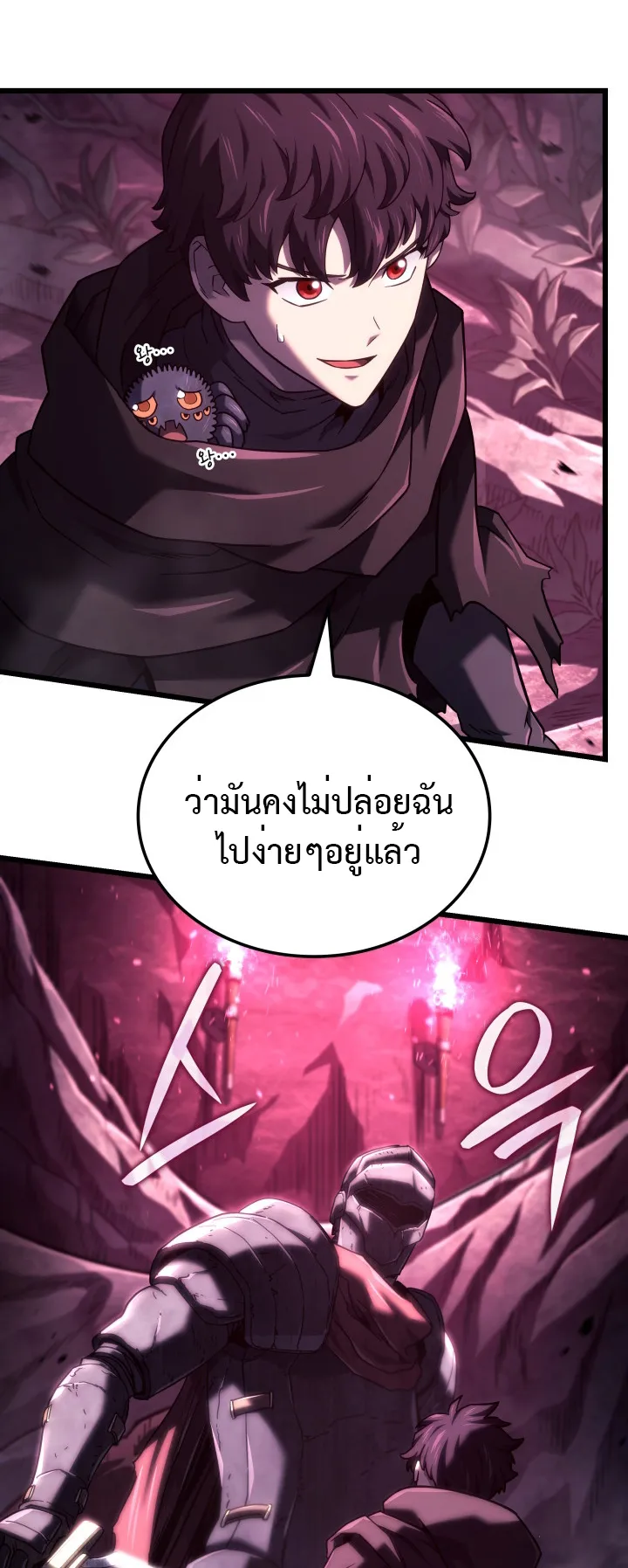 Revenge of the Iron-Blooded Sword Hound ตอนที่ 123 หน้า 38